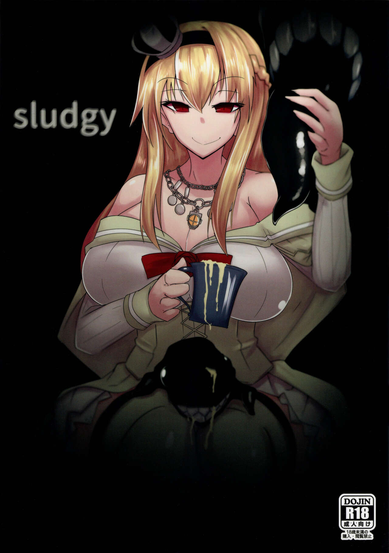 sludgy イタミあり page 1 full