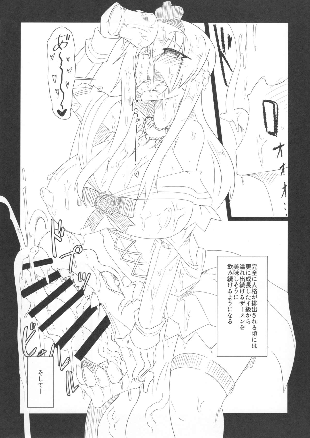 sludgy イタミあり page 10 full