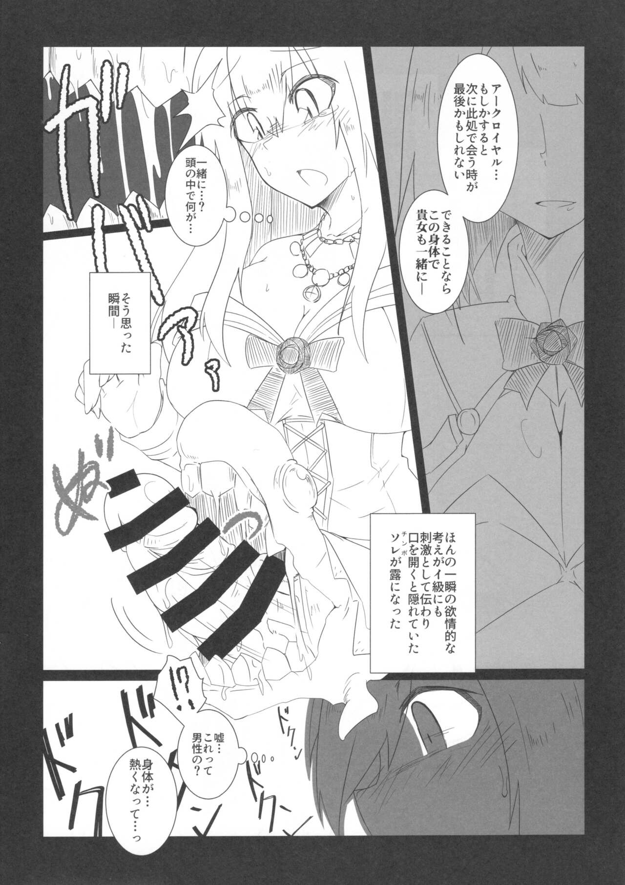 sludgy イタミあり page 5 full