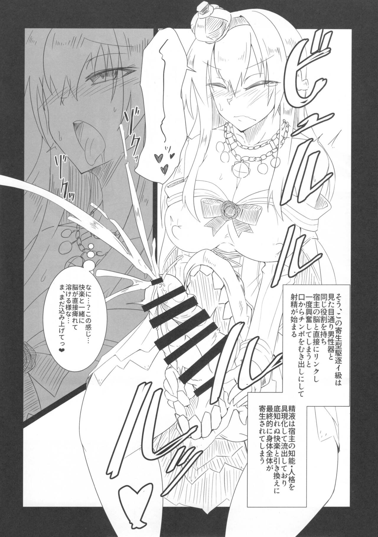 sludgy イタミあり page 6 full