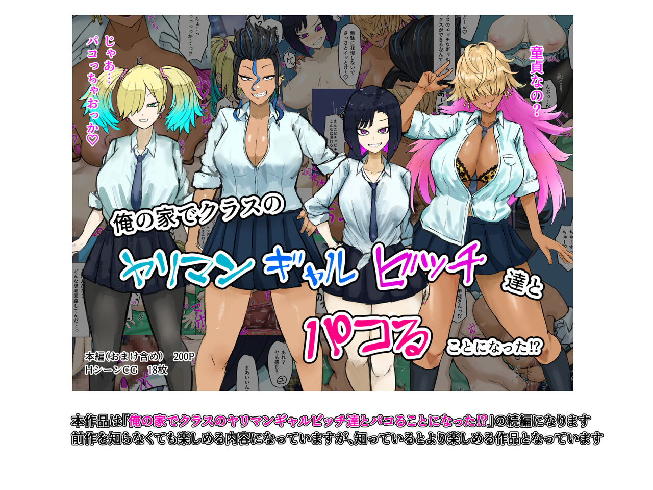 Yari makuri hame makuri bitch gyaru-tachi to ippai Pako ro page 2 full