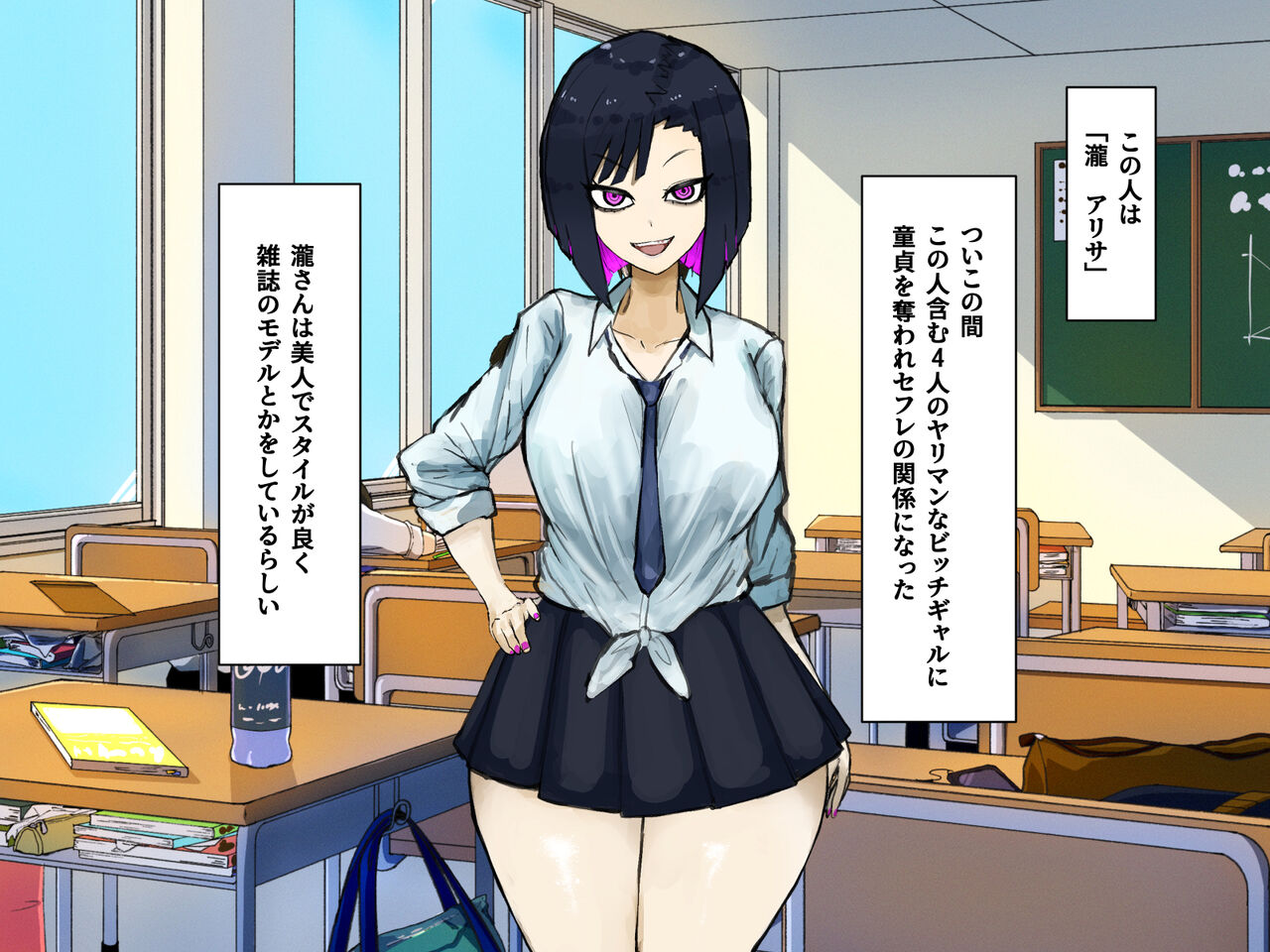 Yari makuri hame makuri bitch gyaru-tachi to ippai Pako ro page 5 full