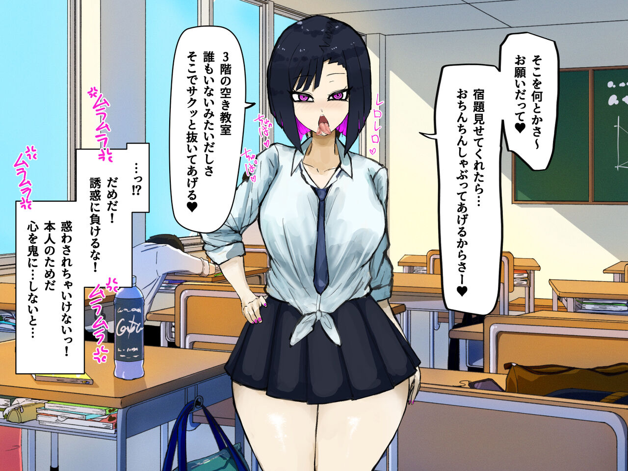 Yari makuri hame makuri bitch gyaru-tachi to ippai Pako ro page 7 full