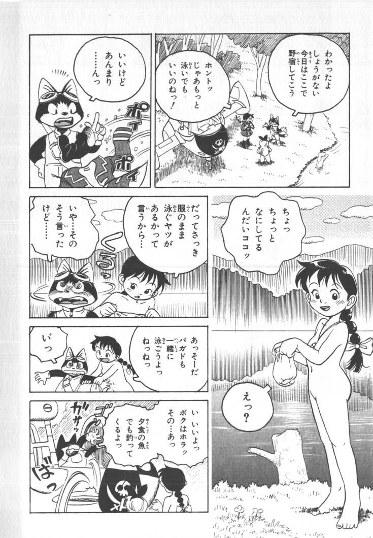 Garudia page 3 full