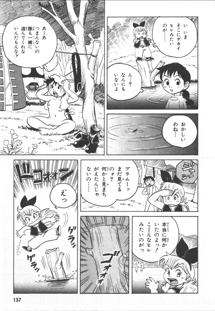 Garudia page 6 full