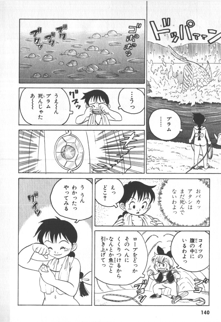 Garudia page 9 full