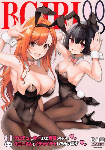 Producer-san ni Hatsujou Shichatta Bunny-san to Ichaicha Shichaimasu cover