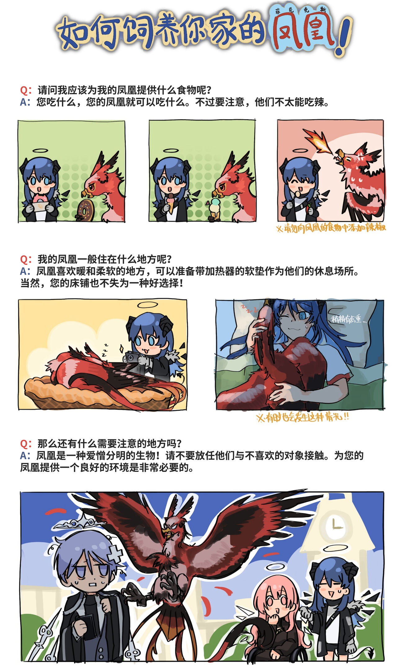 ●PIXIV● YUEC page 9 full
