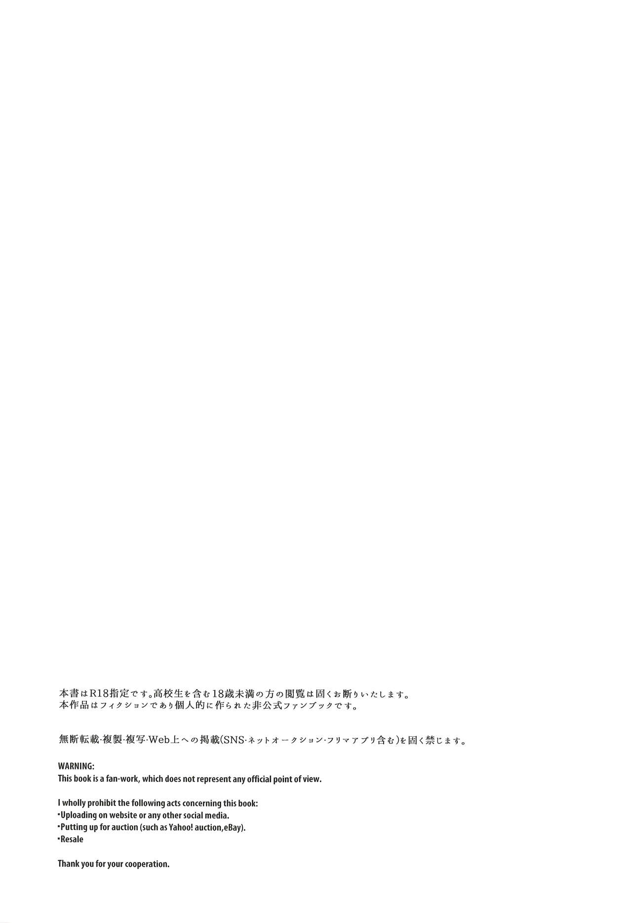 Kore de Himitsu ni Shitekuremasuka page 3 full