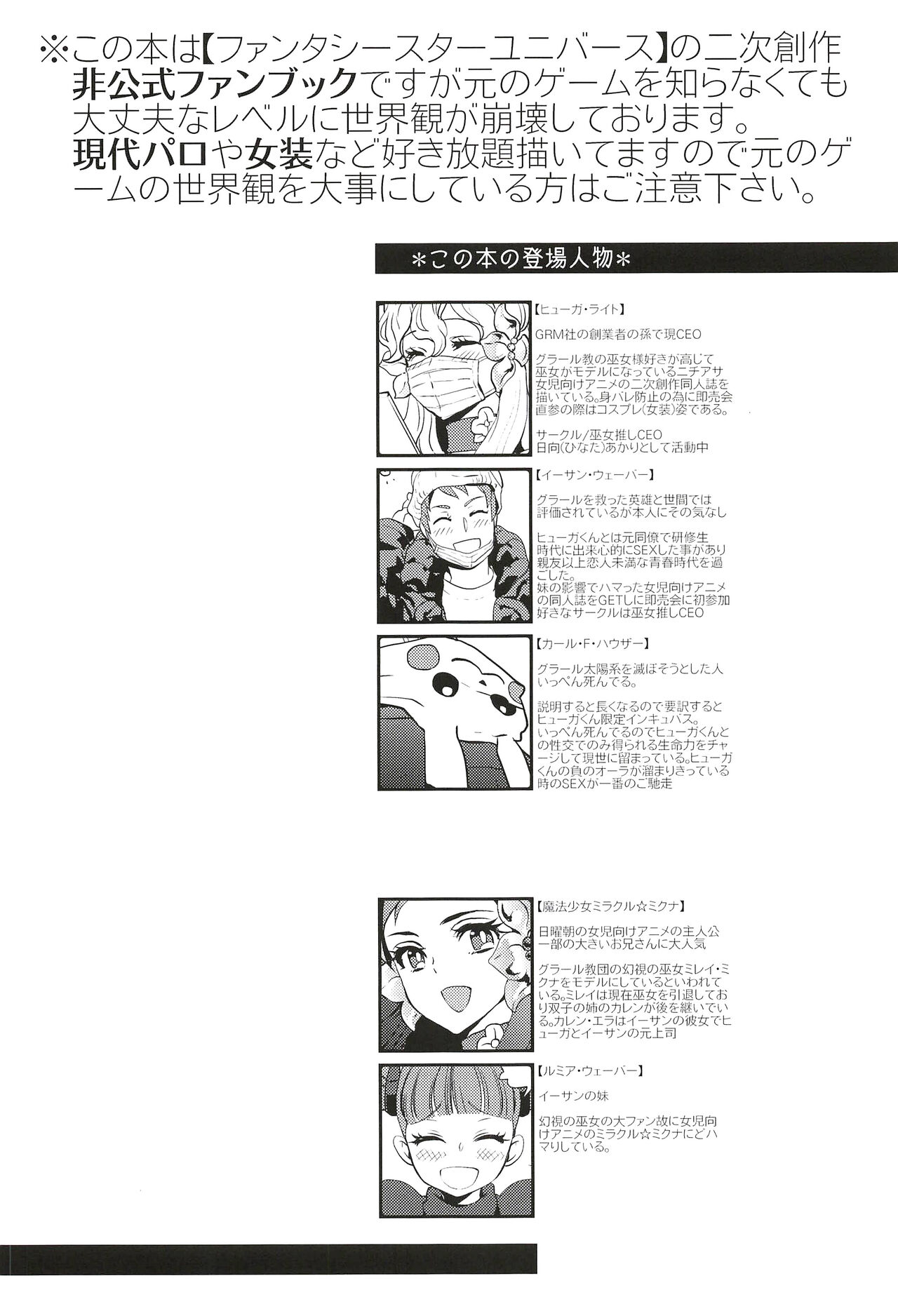 Kore de Himitsu ni Shitekuremasuka page 4 full