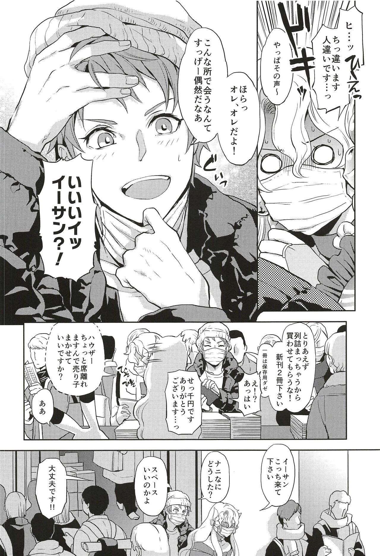 Kore de Himitsu ni Shitekuremasuka page 6 full