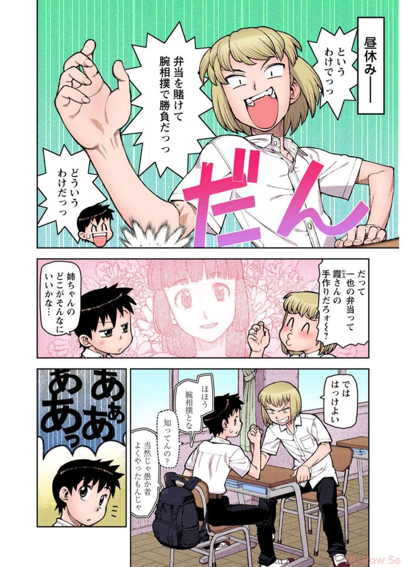 Tsugumomo Digital Colored Comics V2 page 10 full
