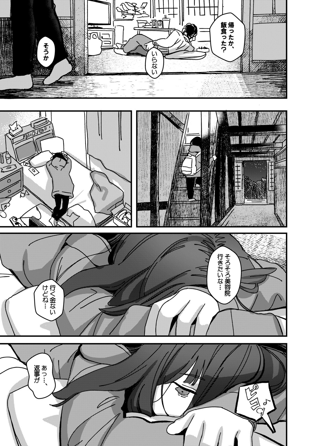 Aiiro ni Somaru made 4  ~Papa Senyou no OnaPet ni Naremasu You ni page 4 full