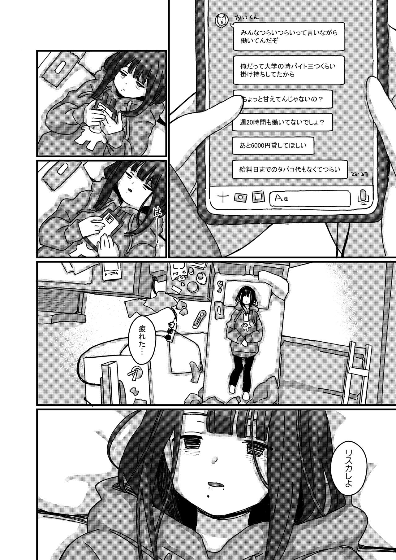 Aiiro ni Somaru made 4  ~Papa Senyou no OnaPet ni Naremasu You ni page 5 full