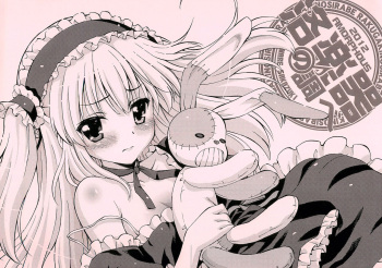 Rakugaki no Shirabe -Chikagoro Ki ni naru ano Ko- cover