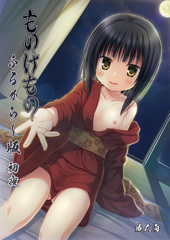 Monokemono Shoya Full Color Ban cover