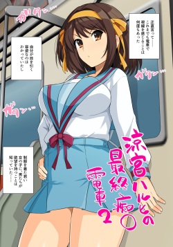 Densha Haruhi-san