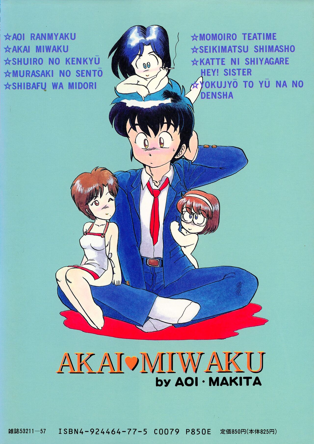 Akai Miwaku page 2 full