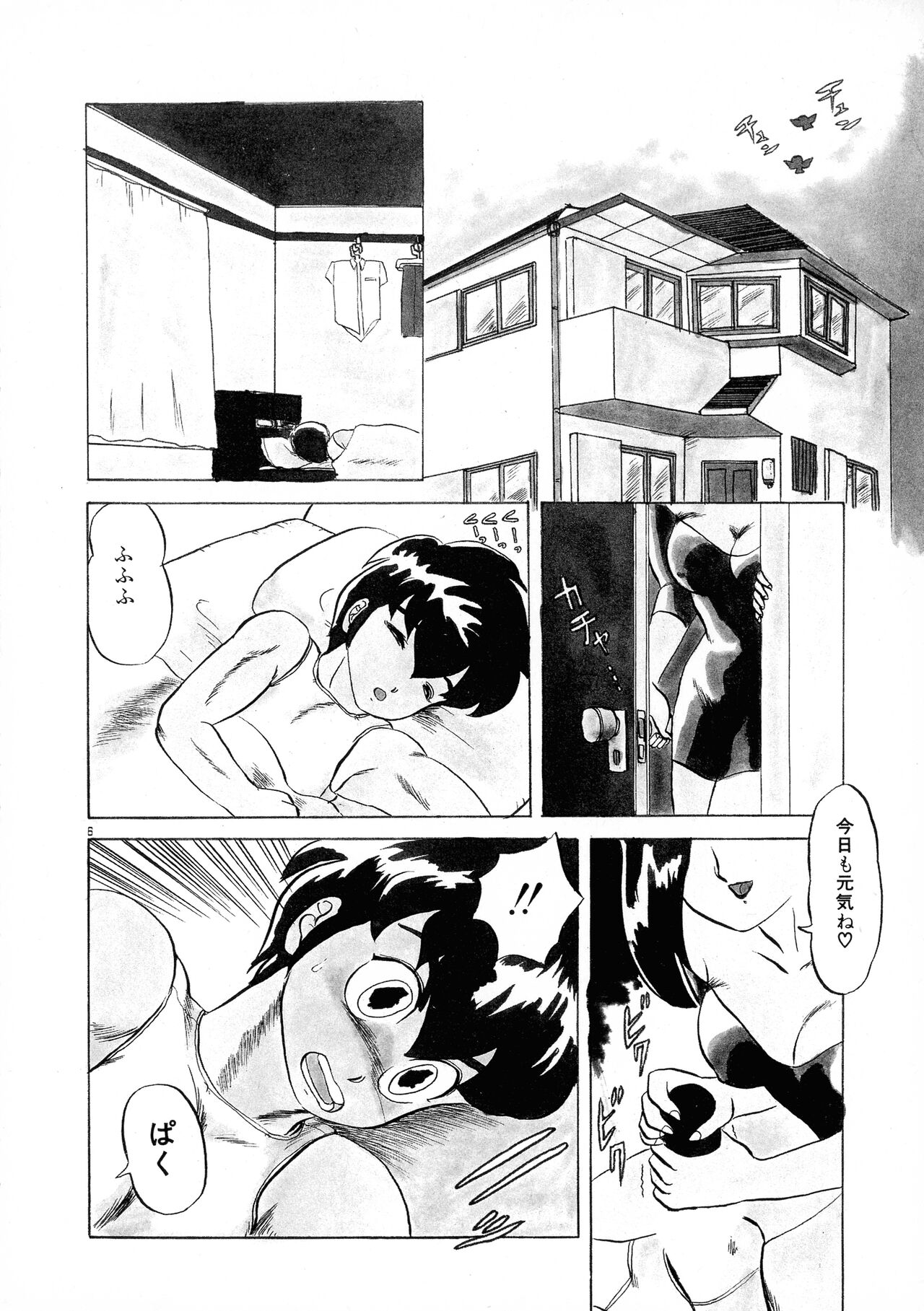 Akai Miwaku page 6 full