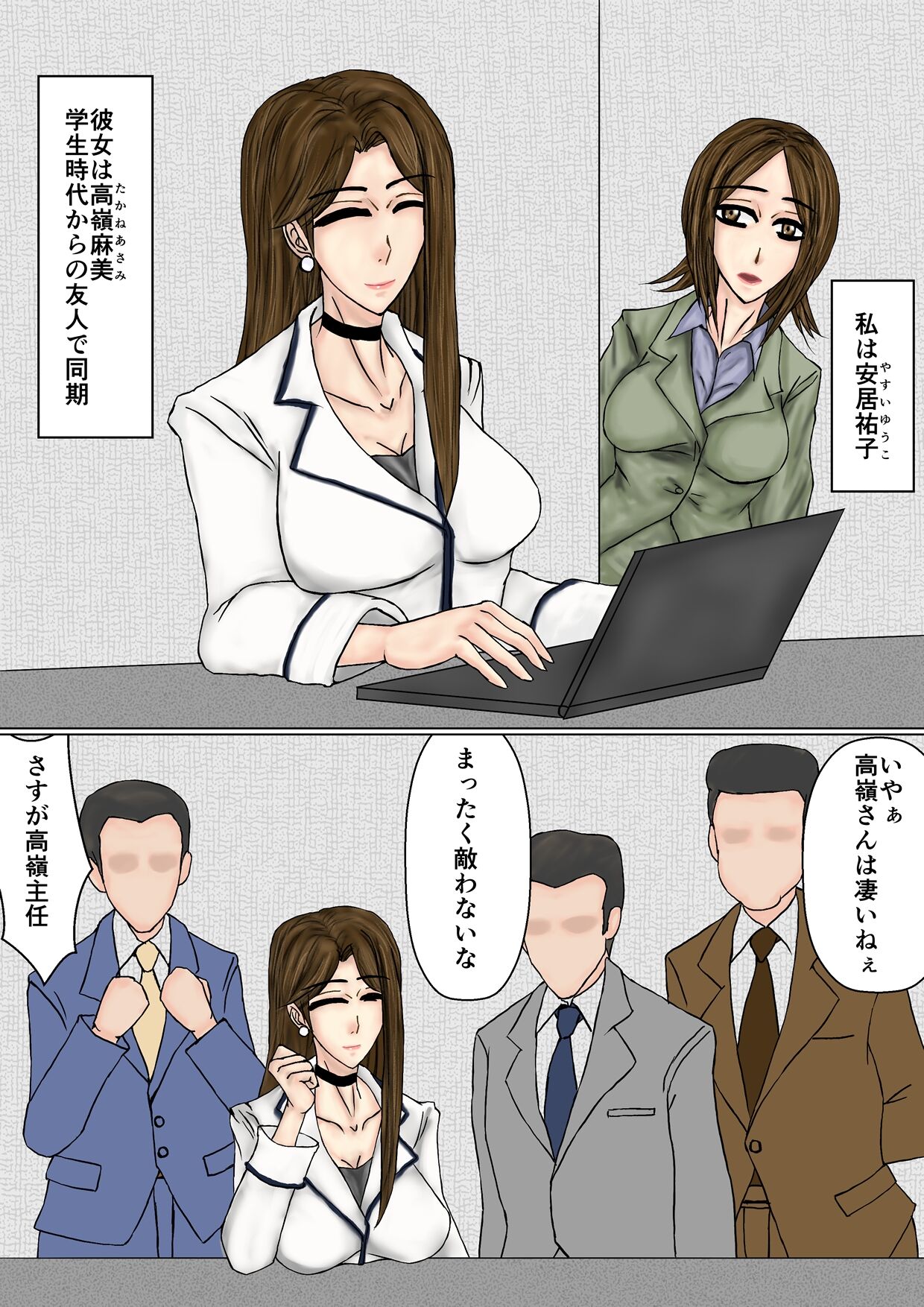 冴えない妻が女を磨いていると思ったら寝取られて托卵までする牝に堕ちていた page 1 full