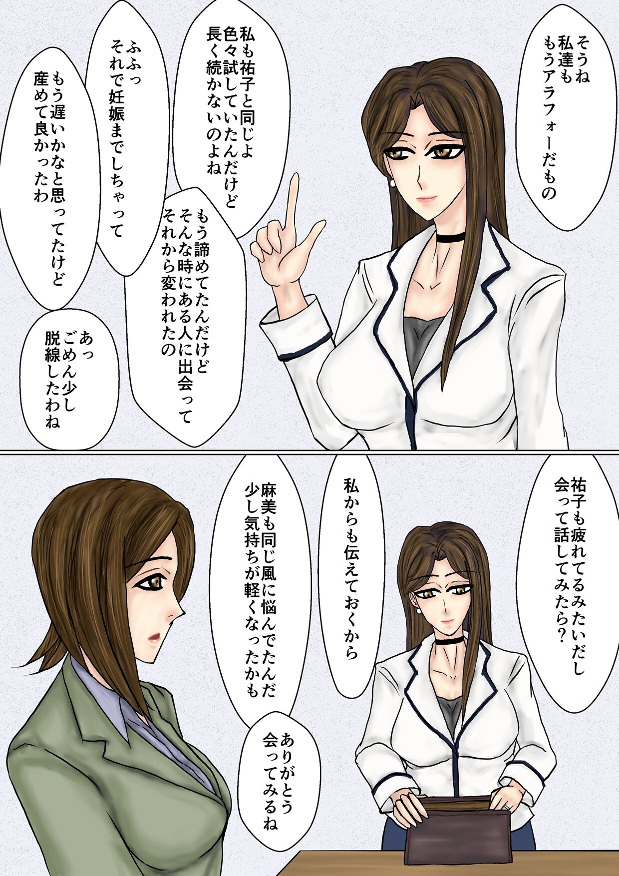 冴えない妻が女を磨いていると思ったら寝取られて托卵までする牝に堕ちていた page 3 full