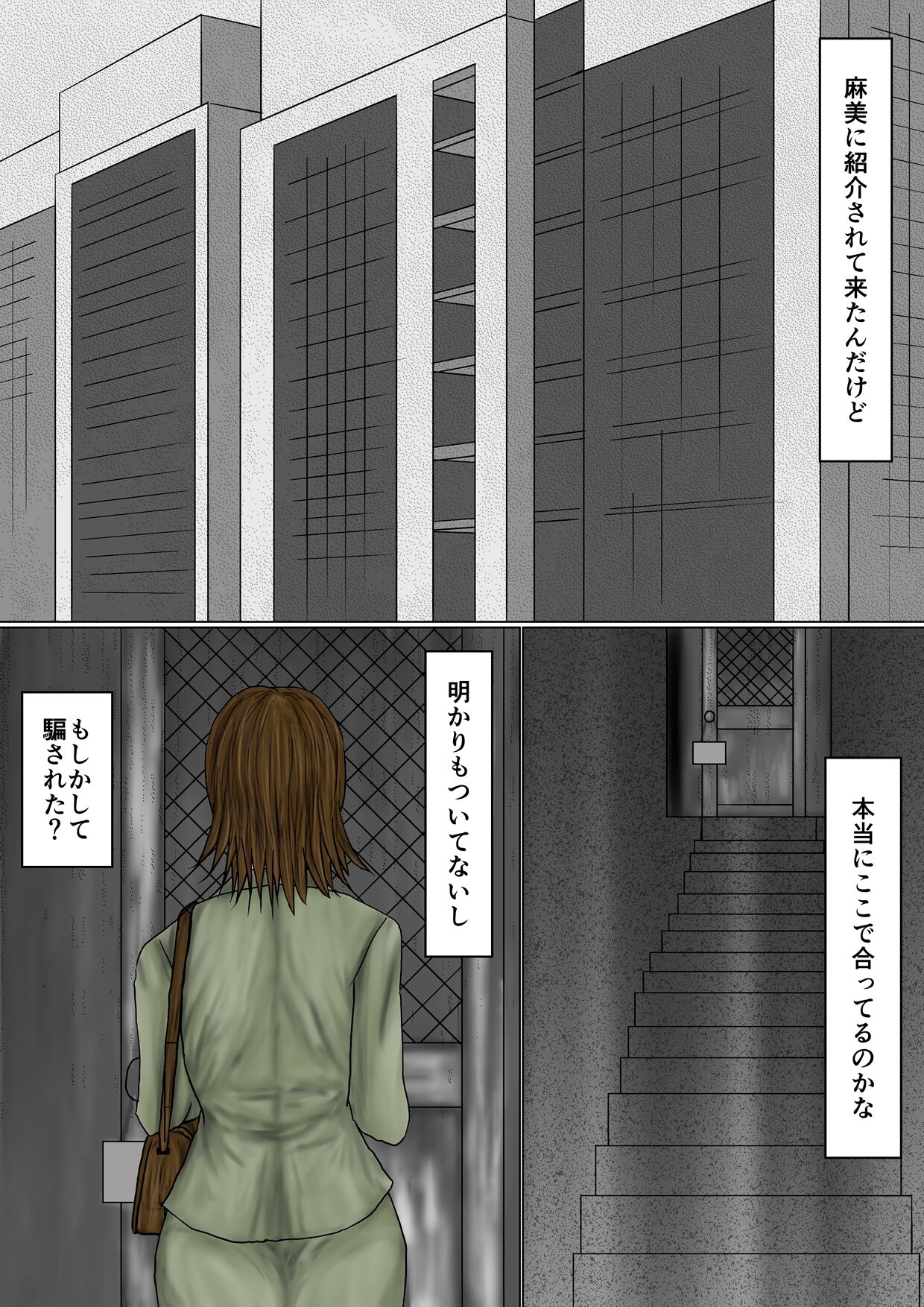 冴えない妻が女を磨いていると思ったら寝取られて托卵までする牝に堕ちていた page 4 full
