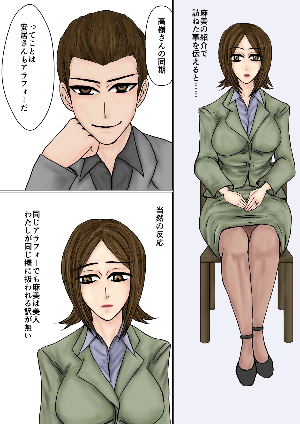 冴えない妻が女を磨いていると思ったら寝取られて托卵までする牝に堕ちていた page 6 full