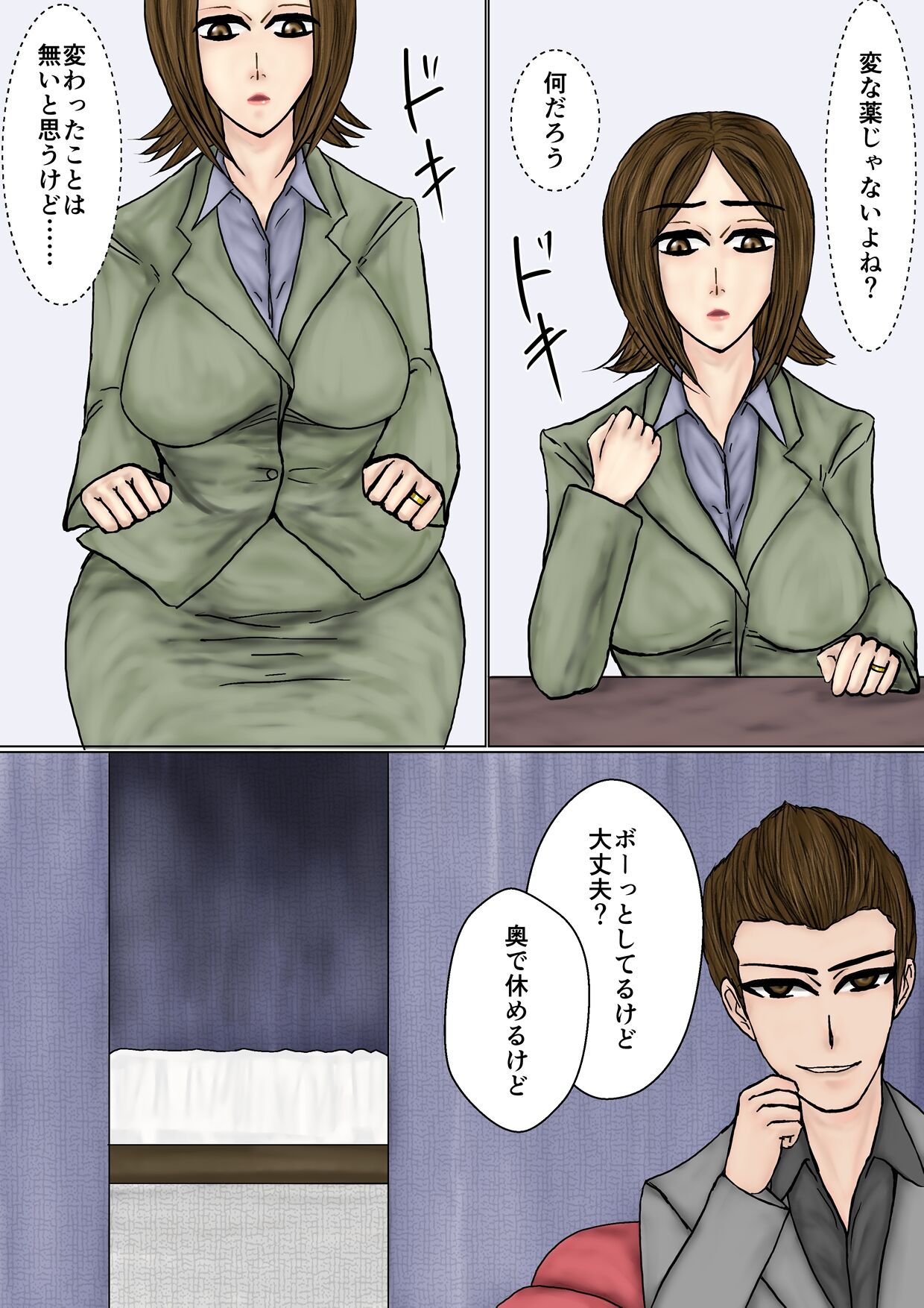 冴えない妻が女を磨いていると思ったら寝取られて托卵までする牝に堕ちていた page 9 full