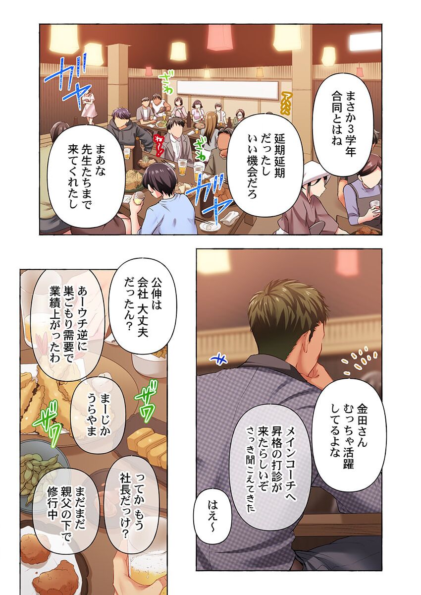 舞浜有希のイキ顔は部活顧問の俺しか知らない 35 page 3 full