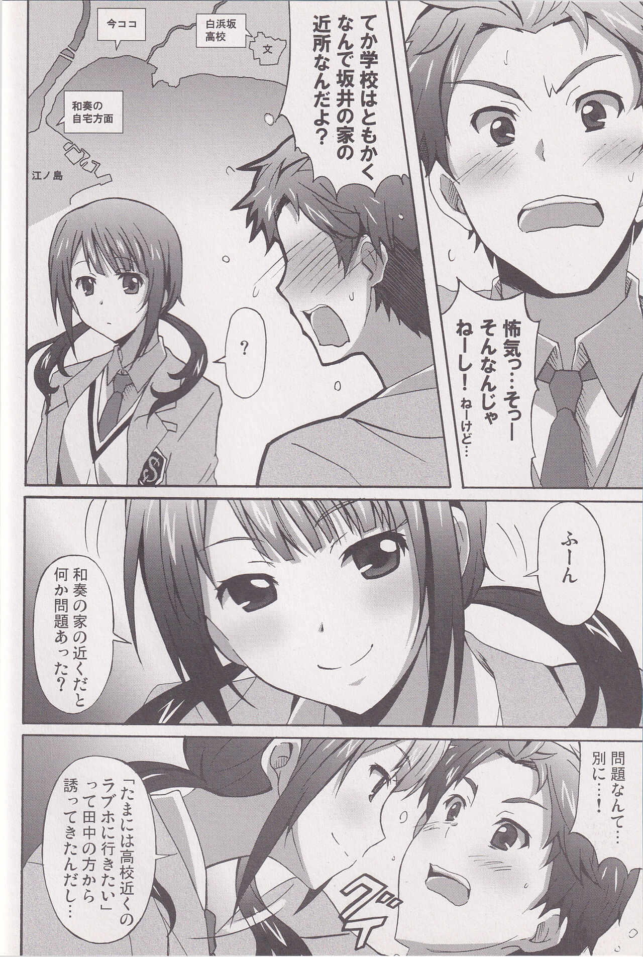SAWA SAWA page 3 full