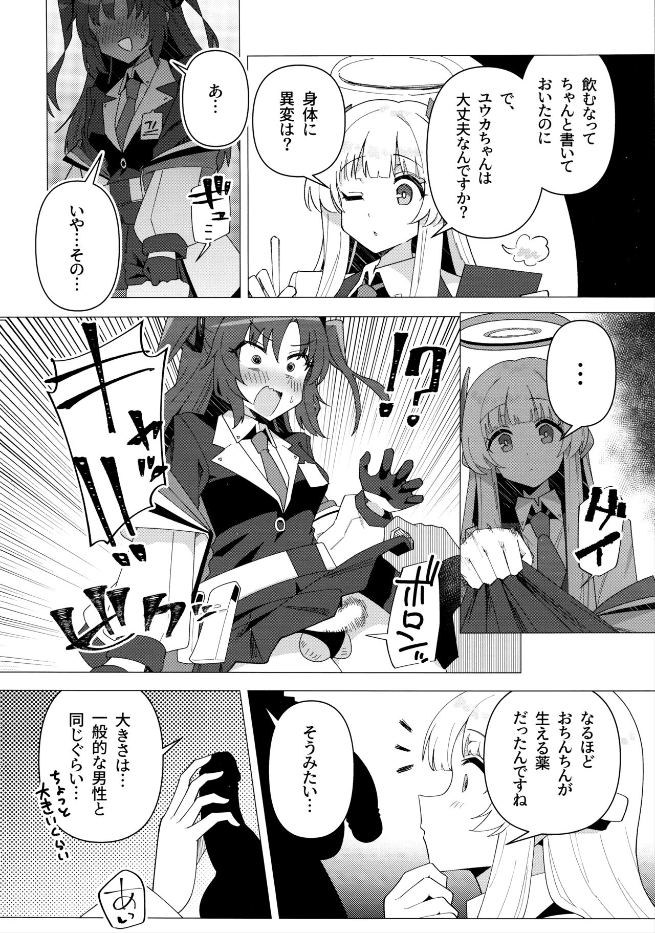 Futa Yuuka Archive page 3 full