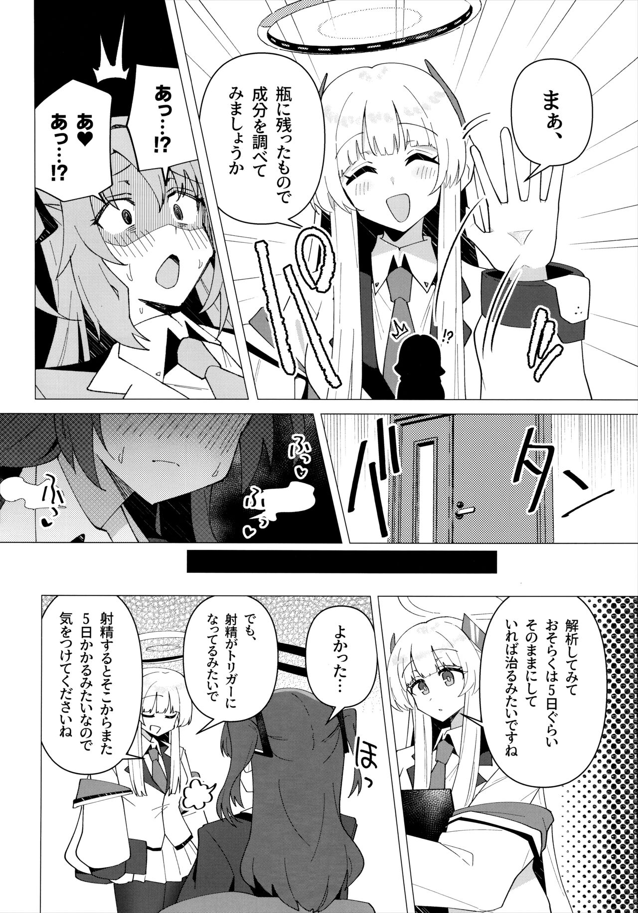 Futa Yuuka Archive page 5 full