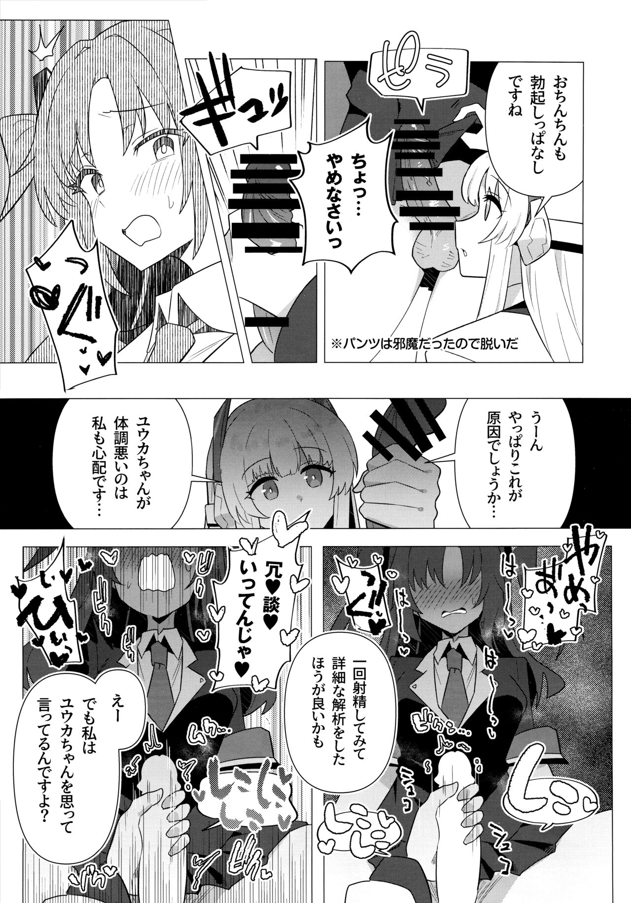 Futa Yuuka Archive page 8 full