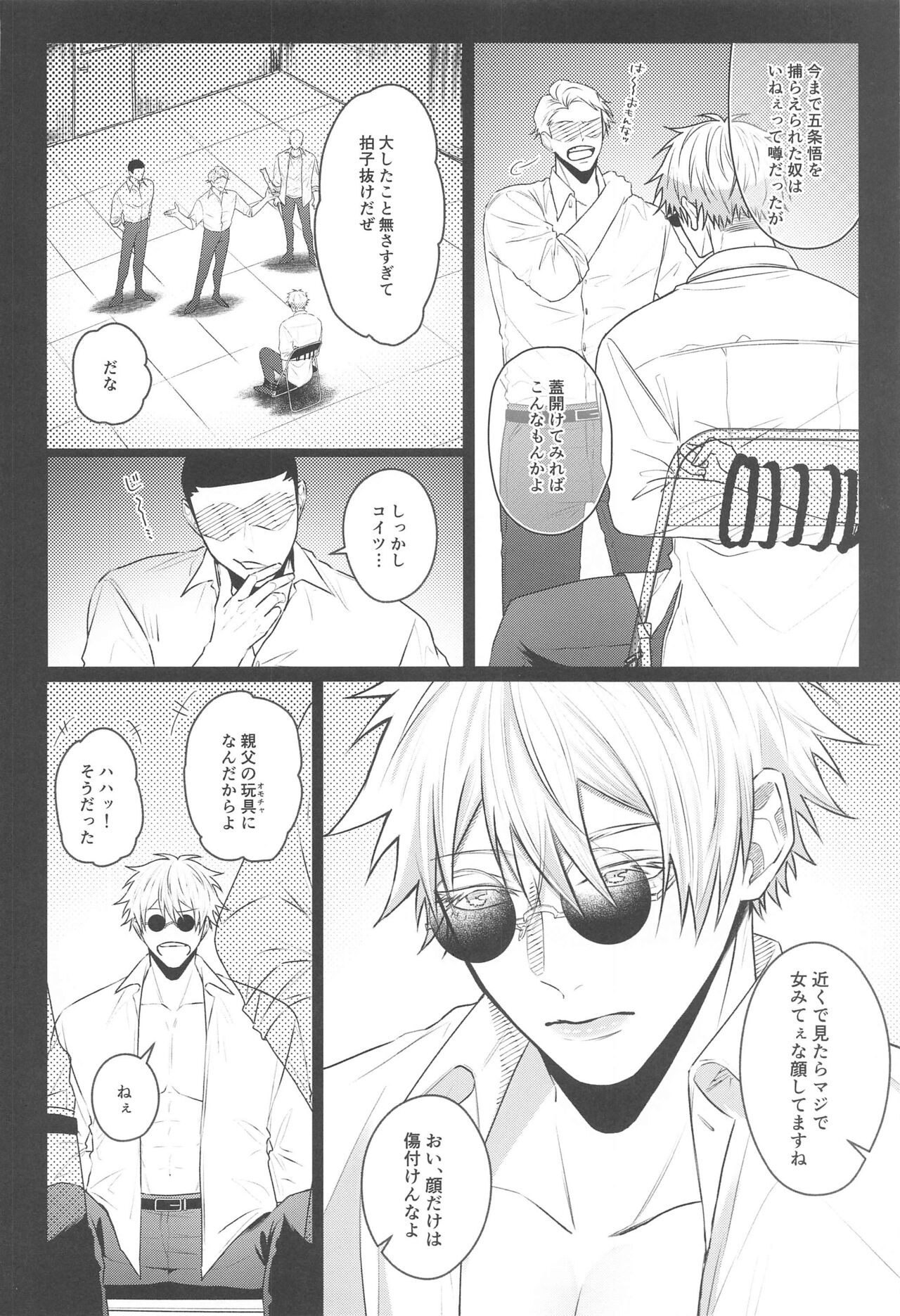 Katsuai  2 page 4 full