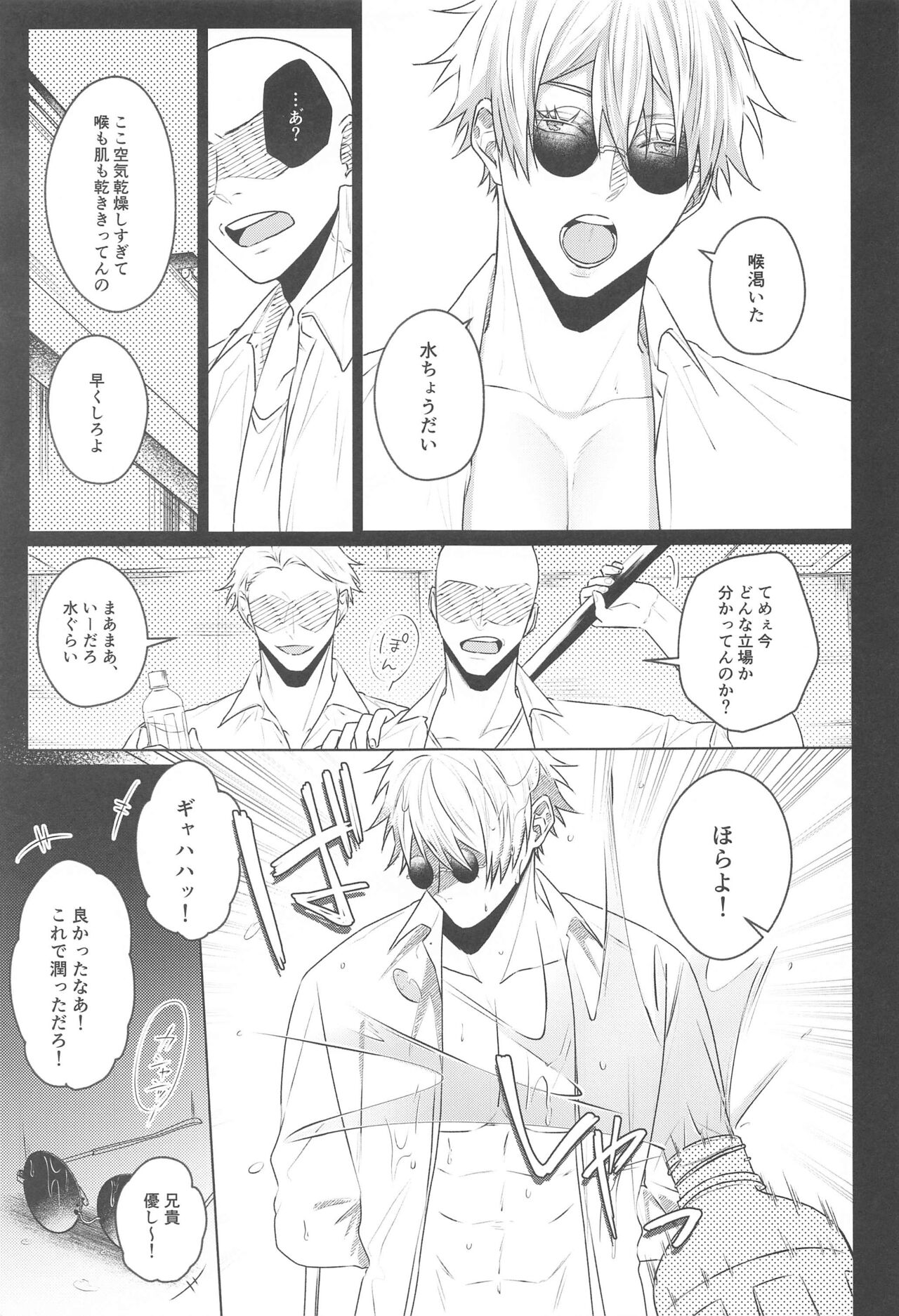 Katsuai  2 page 5 full