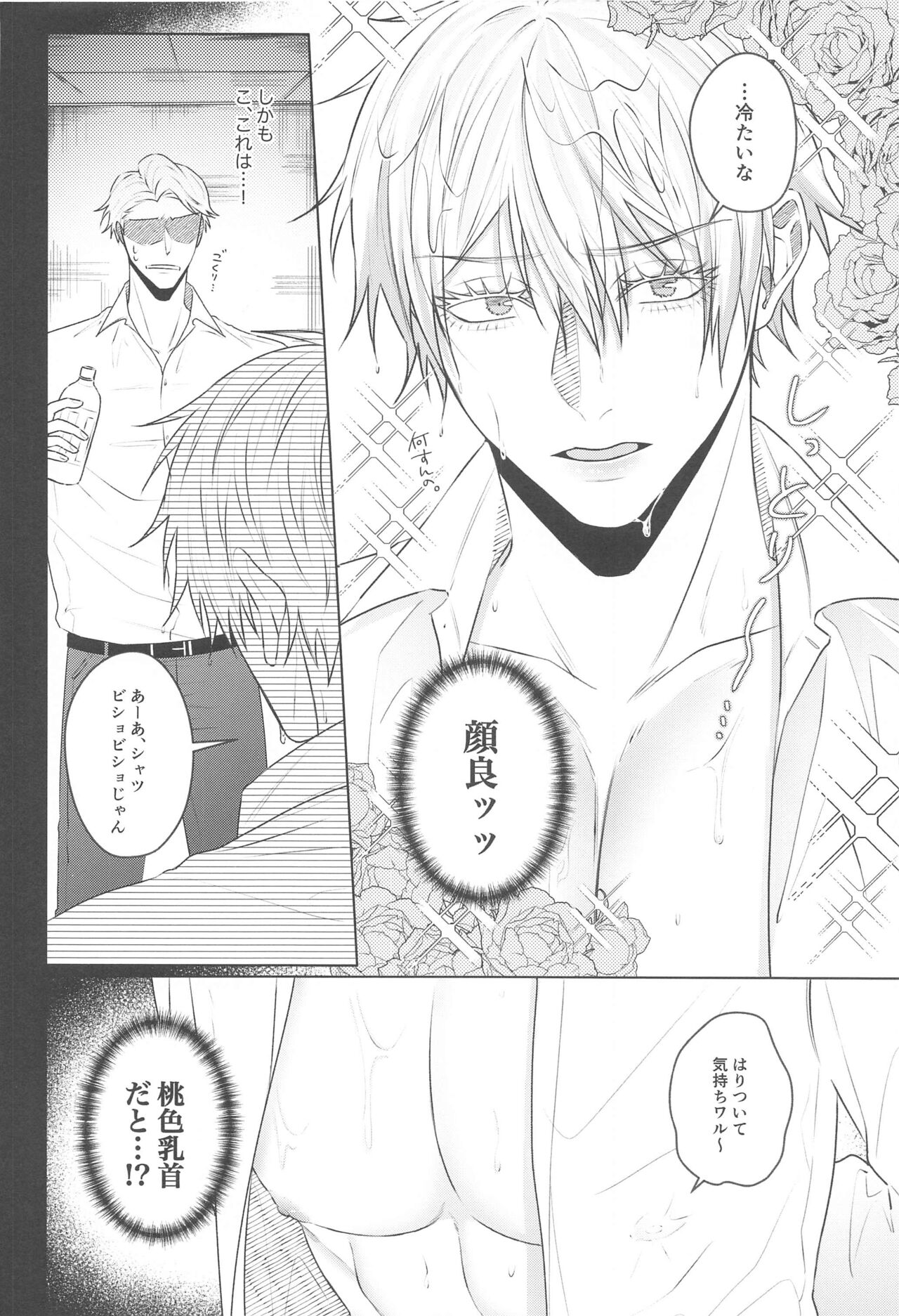 Katsuai  2 page 6 full