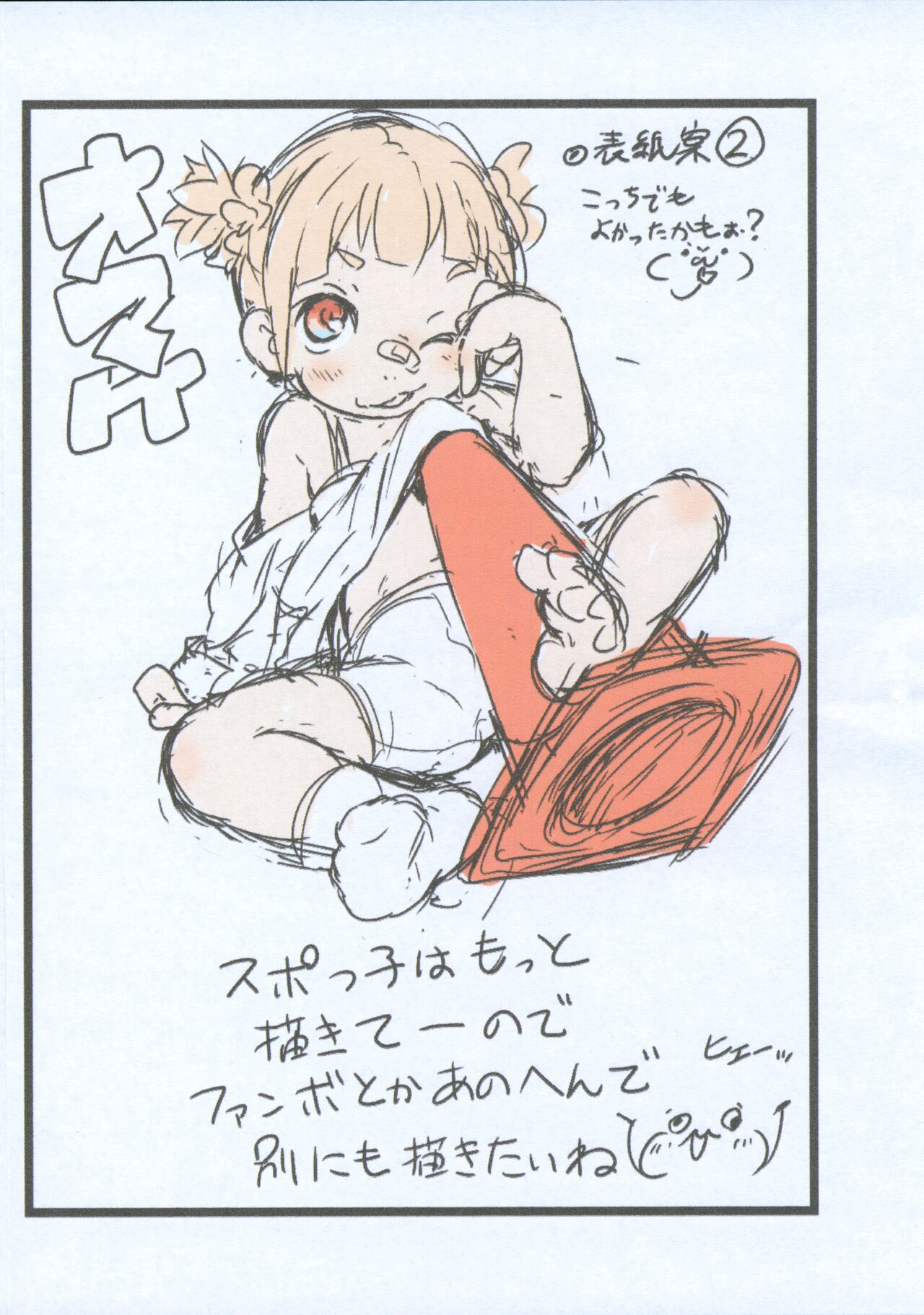 Skateboard Zukan page 10 full