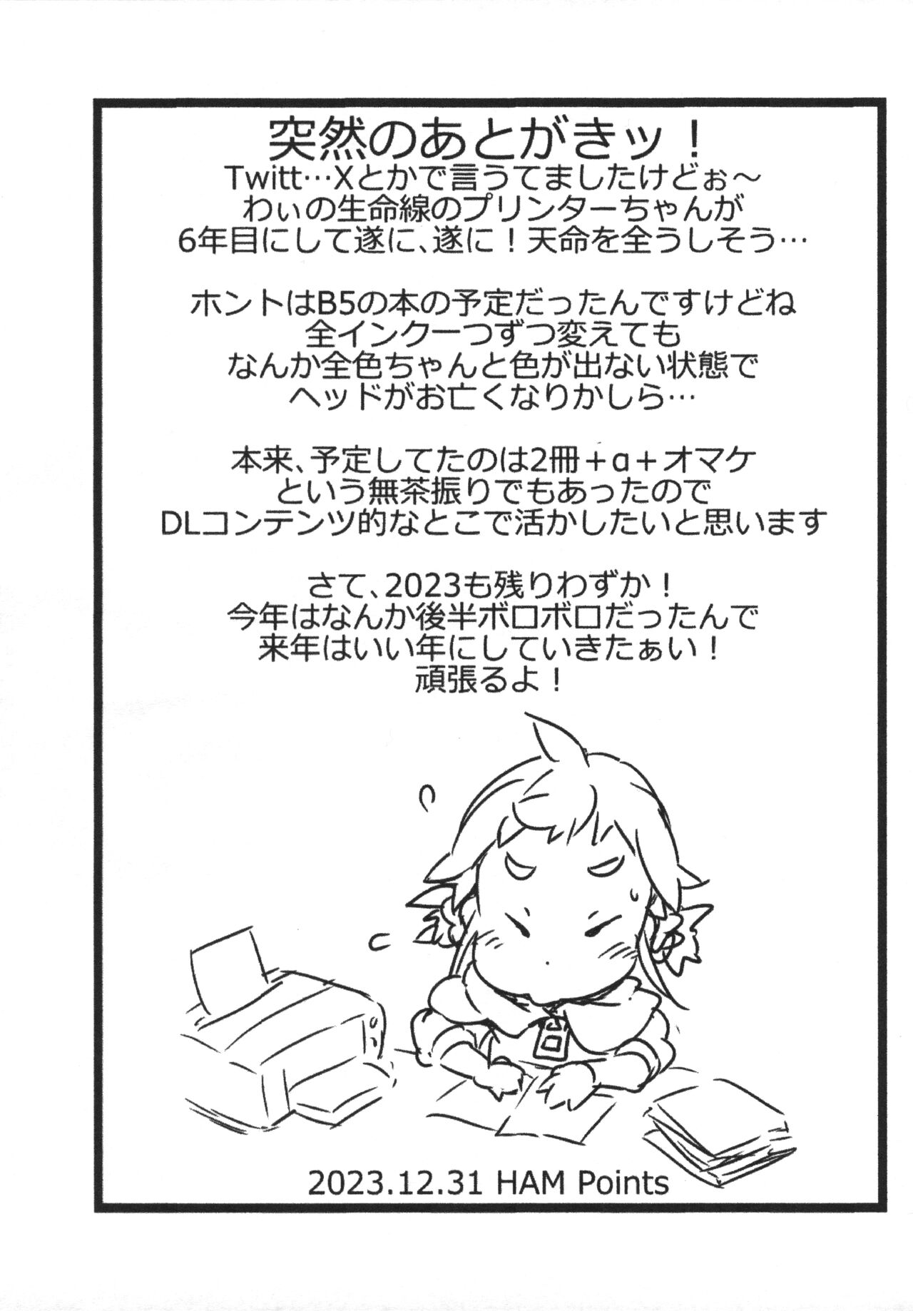 Skateboard Zukan page 9 full