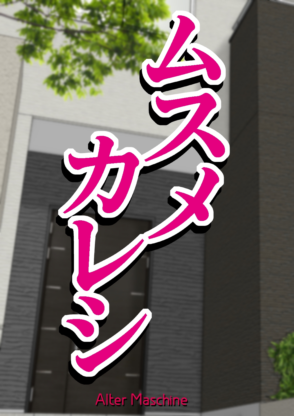 Musumekareshi page 2 full