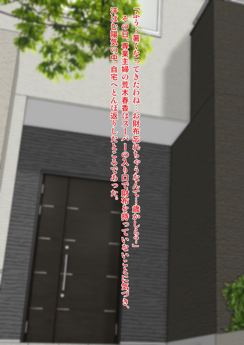 Musumekareshi page 3 full