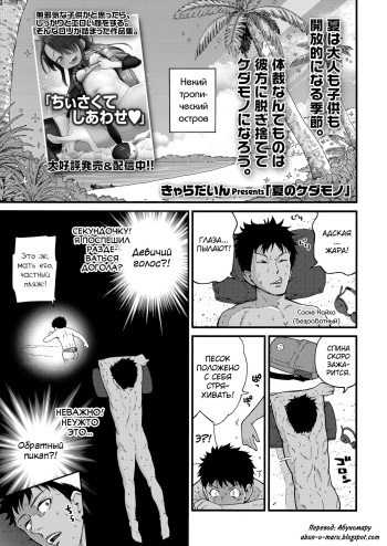 Natsu no Kedamono cover