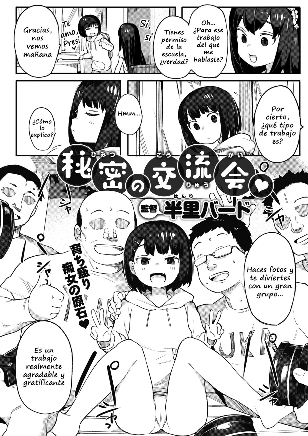 Himitsu no Kouryuukai page 2 full