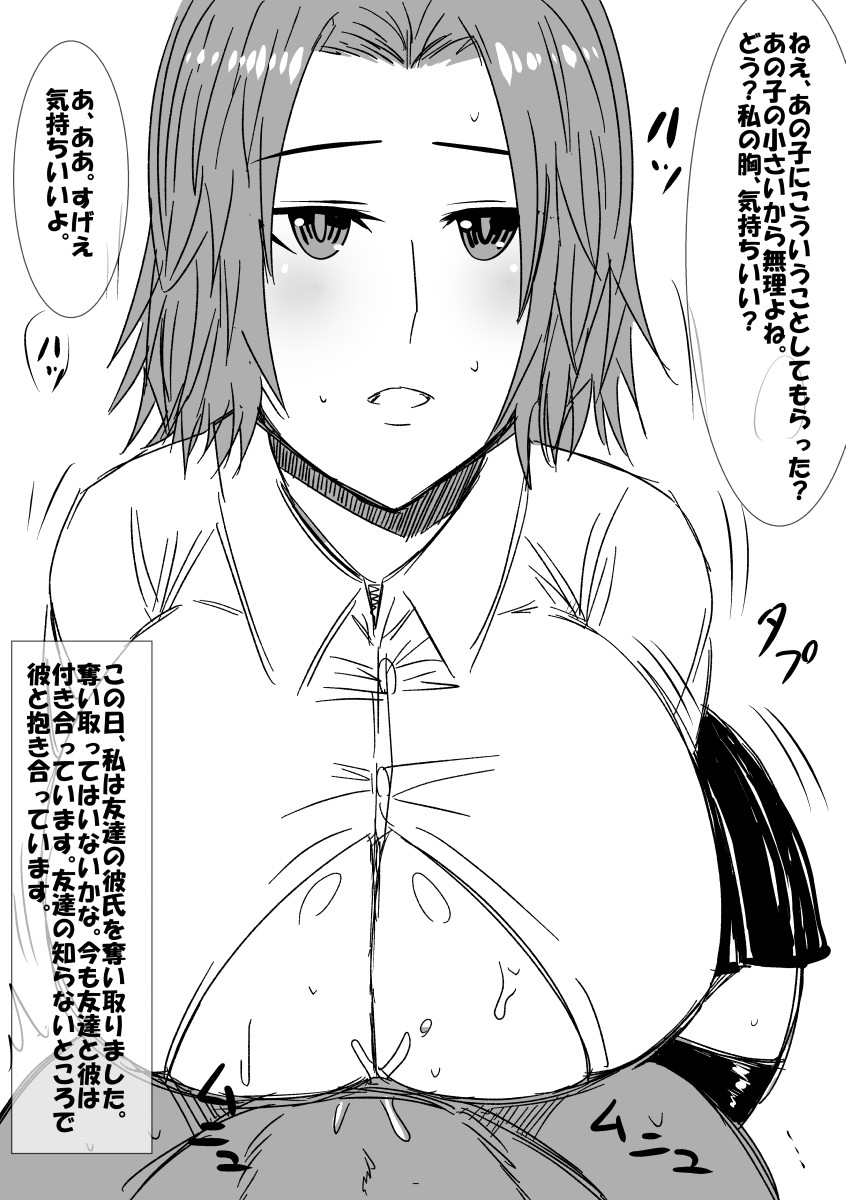 Mousou Joshi page 4 full