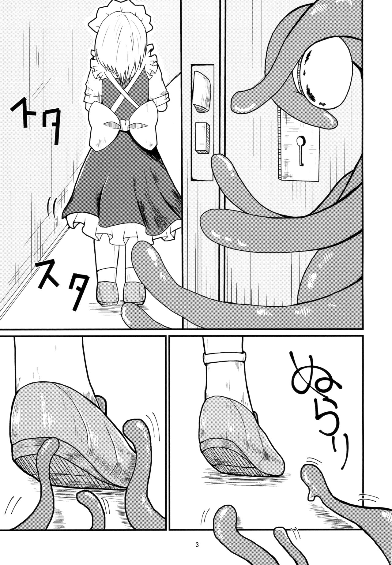 Nomarete Sakuya-san page 3 full