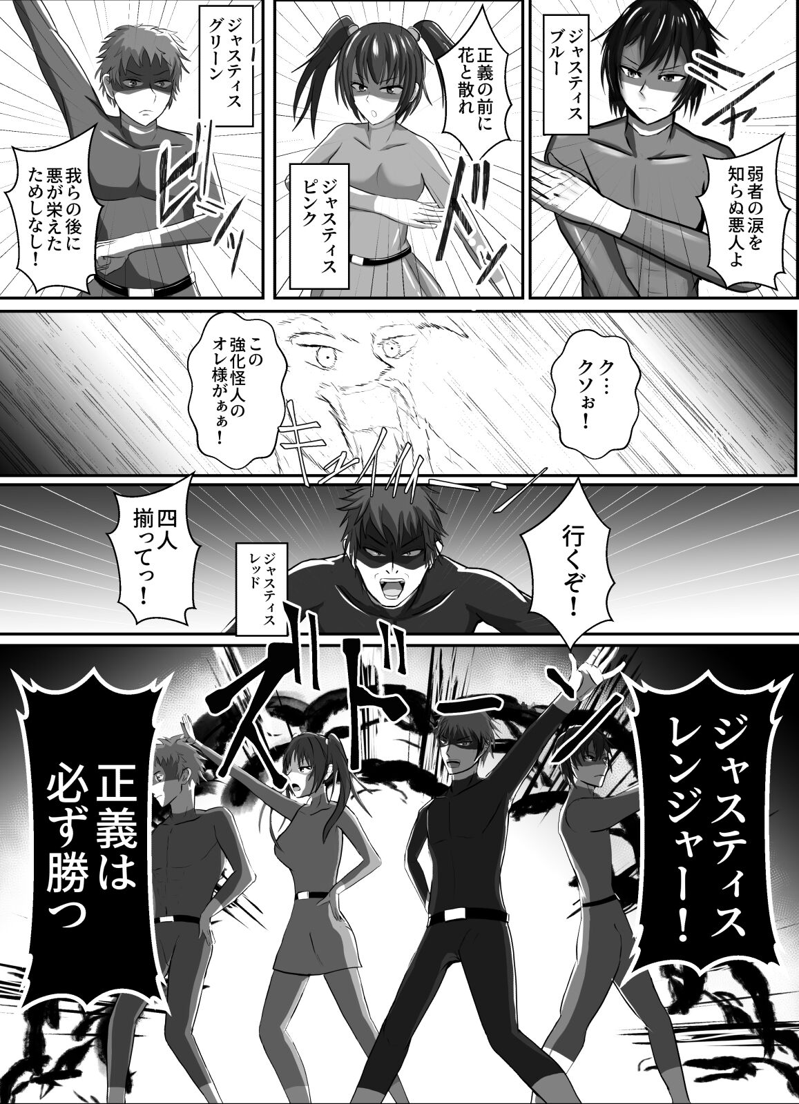 悪に抱かれ堕ちる page 3 full