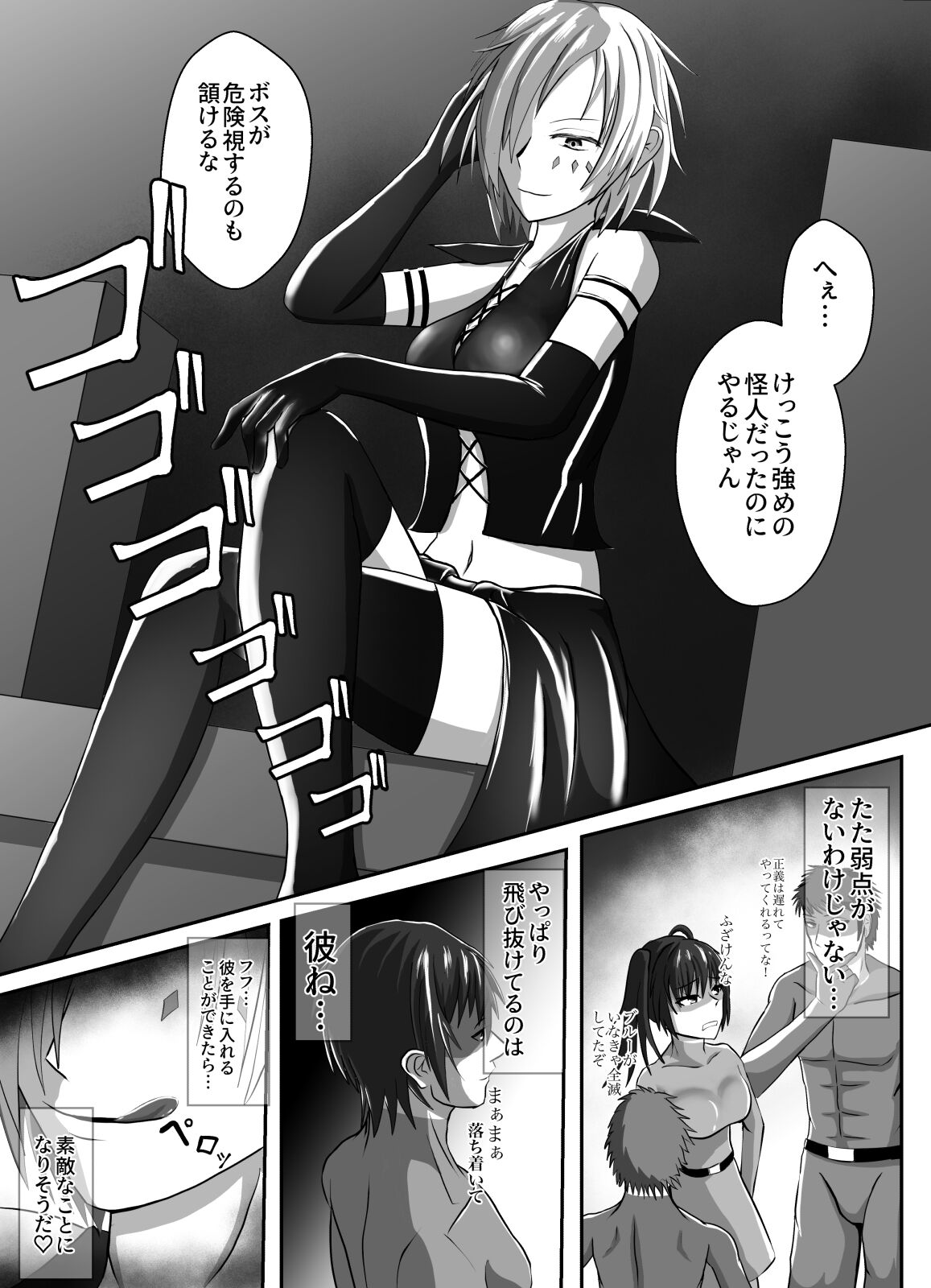 悪に抱かれ堕ちる page 4 full