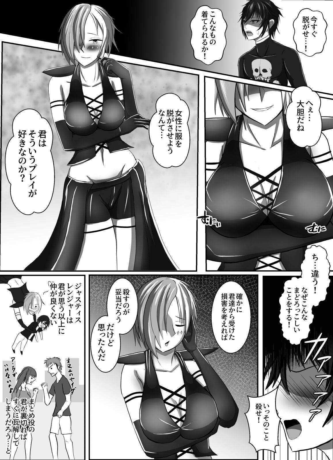 悪に抱かれ堕ちる page 9 full