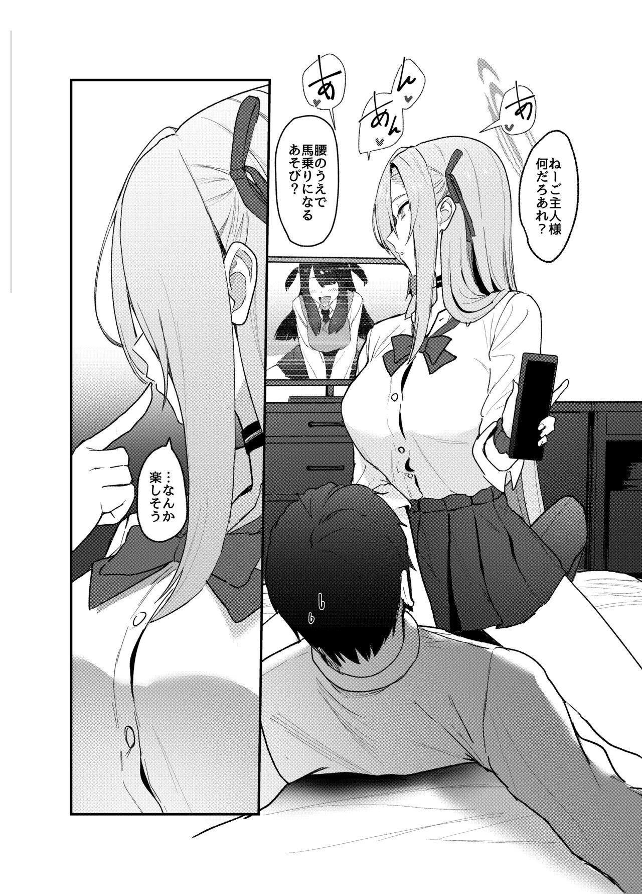 アスナ OVERLOAD OVERCOME page 10 full