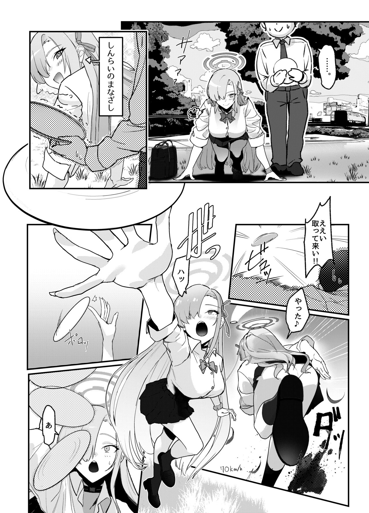 アスナ OVERLOAD OVERCOME page 6 full
