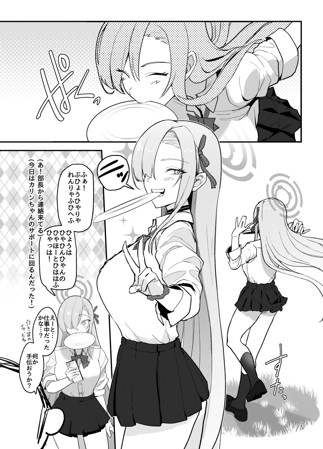 アスナ OVERLOAD OVERCOME page 7 full